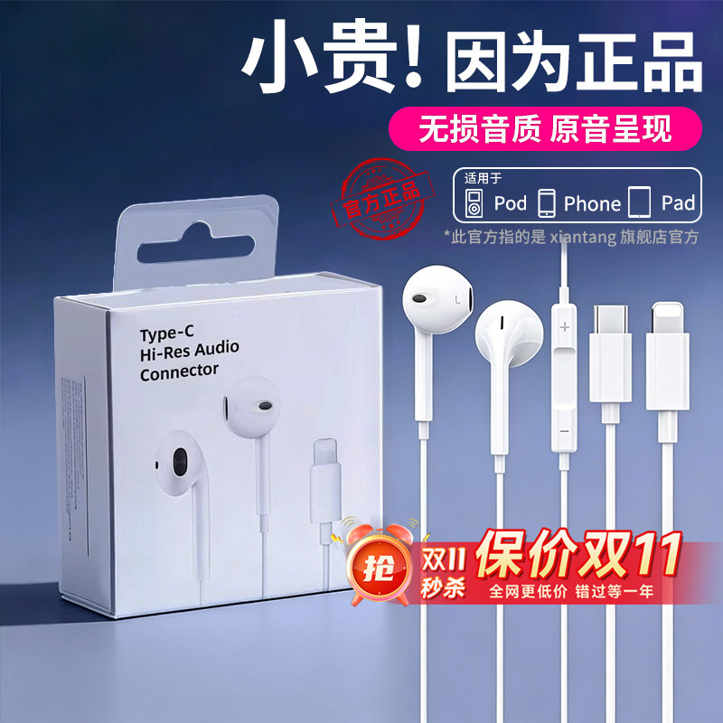 有线耳机原装正品适用苹果iPhone17/16/15/14/13/12手机typec接口