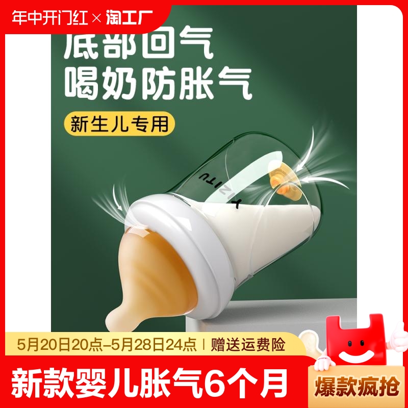 贝亲奶瓶婴儿新生儿防胀气0到6个月专用宝宝玻璃套装仿宽口瓶身