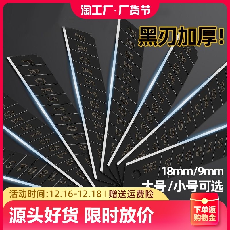 包胶美工刀黑刃刀片大号拆快递开箱裁纸用壁纸刀加厚高碳钢多功能拆切工具工业用刀推锁设计不易脱落锋利刀刃