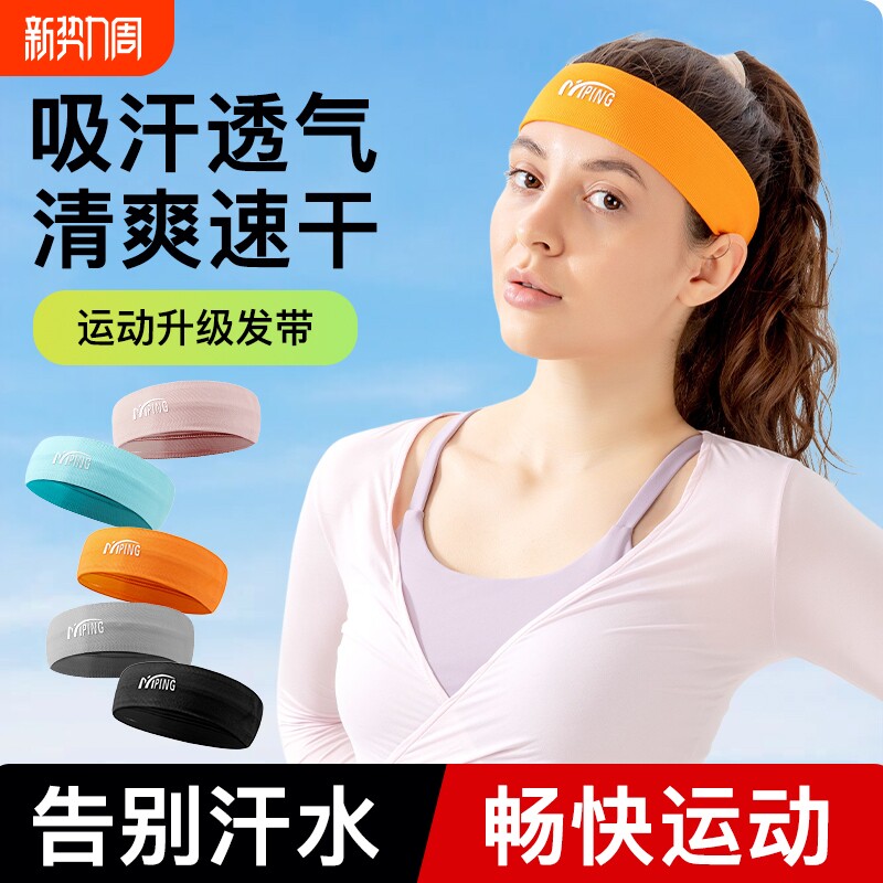 运动发带导汗女瑜伽健身跑步防滑发箍头圈阻汗防汗头带吸汗止汗带