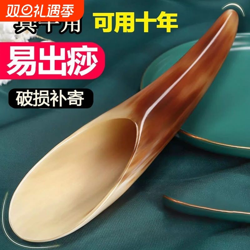 天然牦牛角刮痧筒背部疏通按摩刮痧板面部脸部美容拨筋棒牛角刮痧