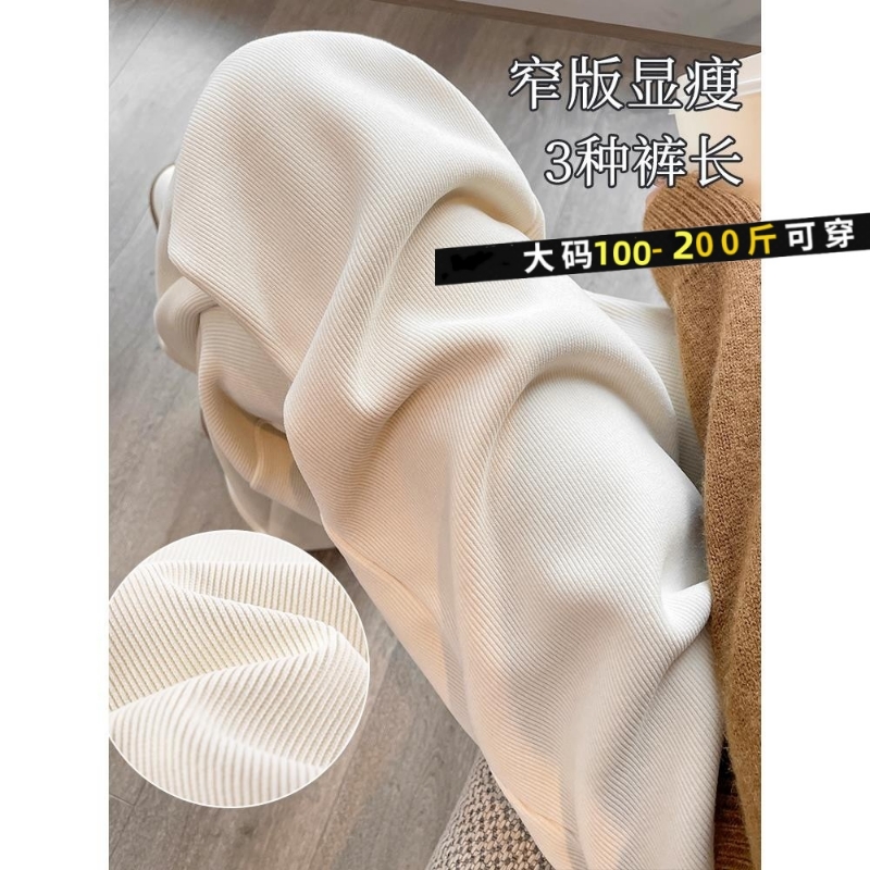 米白色阔腿裤女垂感2025新款小个子春秋雪尼尔窄版直筒休闲裤大码
