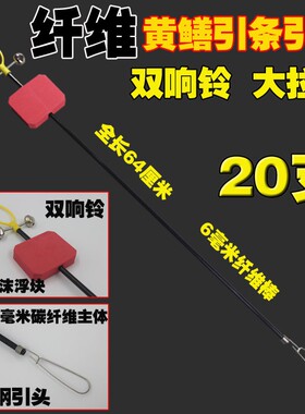 纤维黄鳝引条钓工具引条黄鳝引诱工具不锈钢探测器鳝鱼钩子引棒条