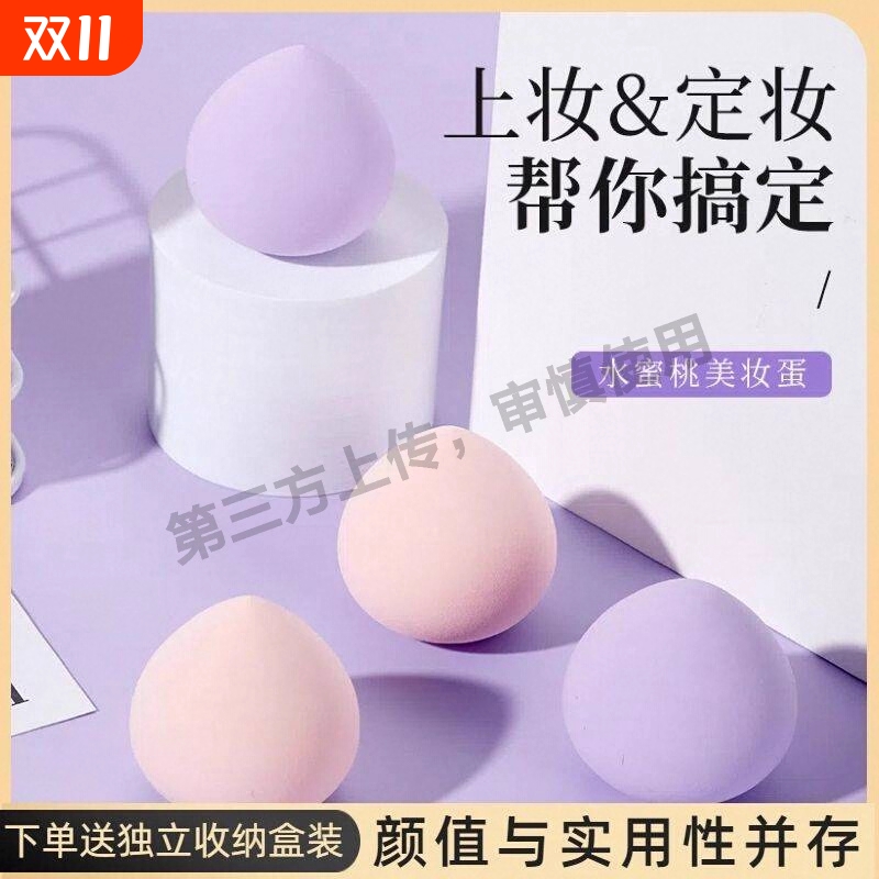 新款透明果冻粉扑气垫上妆粉扑身体乳BB霜粉扑干湿两用服帖不吃粉