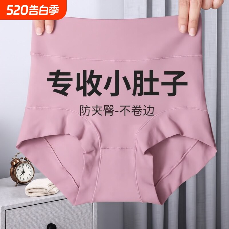 内裤女士纯棉抗菌小肚子收腹提臀收高腰胖mm大码短裤平角三角裤