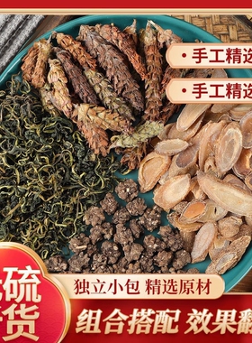 蒲公英夏枯草郁金猫爪草中药材甲状汤夏枯球结散养生汤茶饮花茶