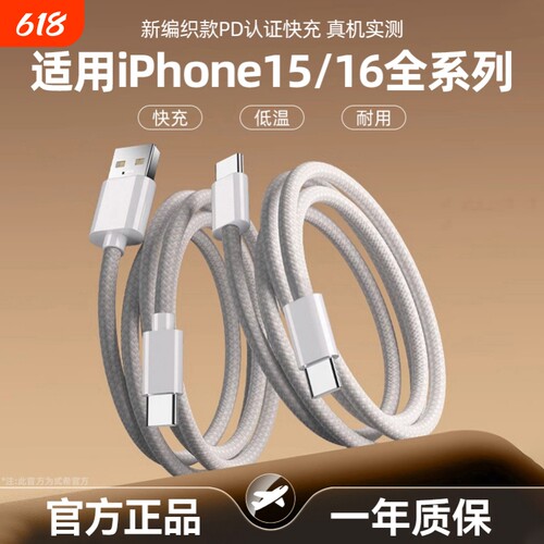 弎希适用苹果16全系45W编织快充