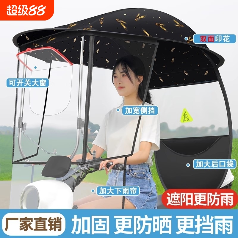电动车雨棚蓬电瓶车挡风罩摩托车遮阳伞防雨棚防寒防风可拆卸