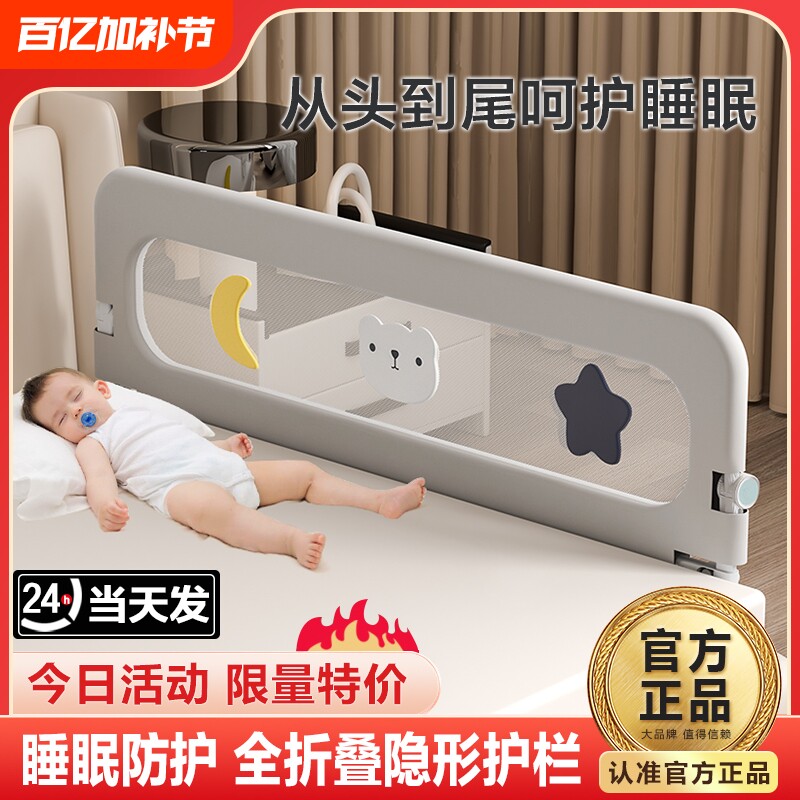 床围栏宝宝防摔防护栏婴儿防掉床边床挡板一面儿童睡眠便捷床护栏