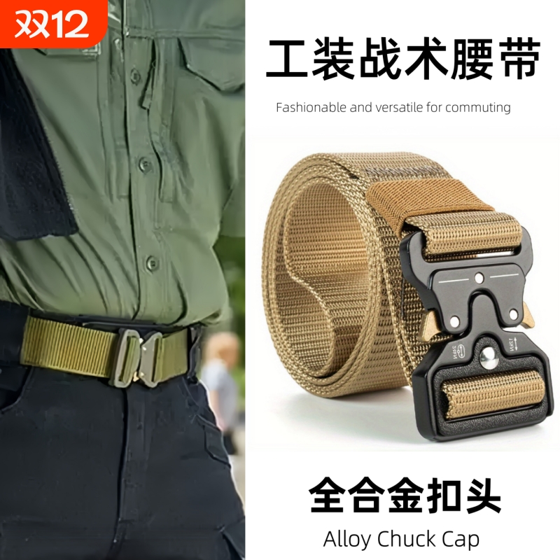 美式男款合金扣头战术腰带