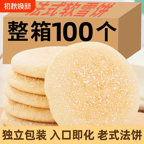 山药软雪饼老面法饼山药味