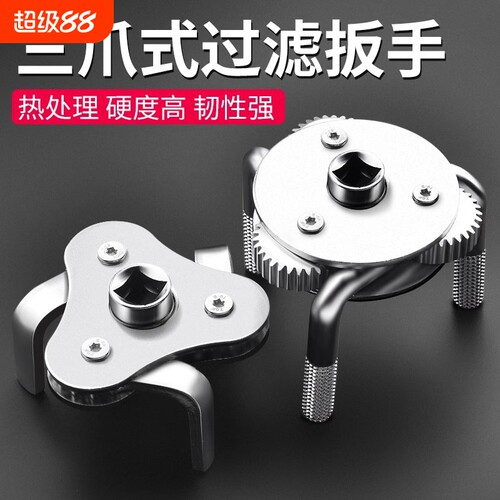 三爪机油滤芯扳手油格拆装链条机滤工具拆卸可调节专用防滑滤清器