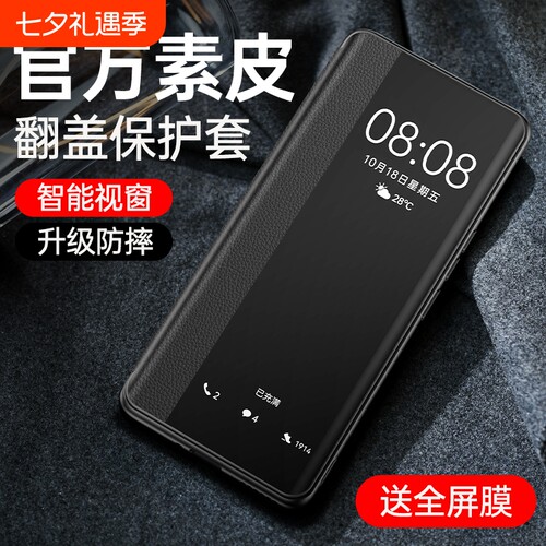华为nova7手机壳 nova12pro皮套保护套翻盖nova8se新款nova11全包防摔nova6外壳5g活力版nova9超薄10se男女4e