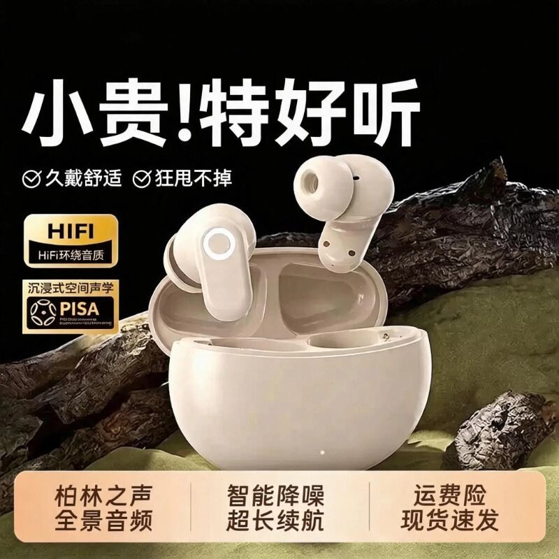 【百搭耳机】听歌运动都可以图片