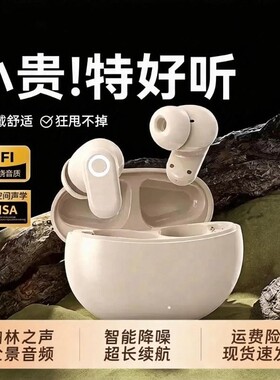 【百搭耳机】听歌运动都可以