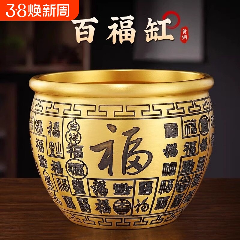 百福缸纯黄铜米缸聚财招财聚宝盆冰箱上的存钱罐桌面摆件