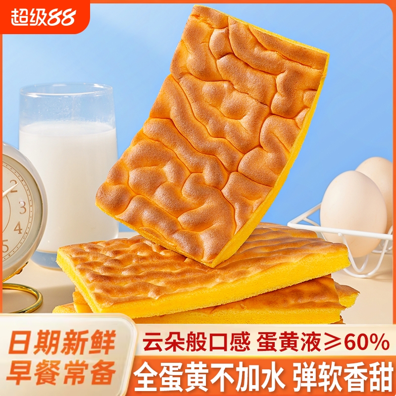虎皮蛋糕无夹心面包超值20袋营养早餐代餐学生瑞士卷小零食品整箱