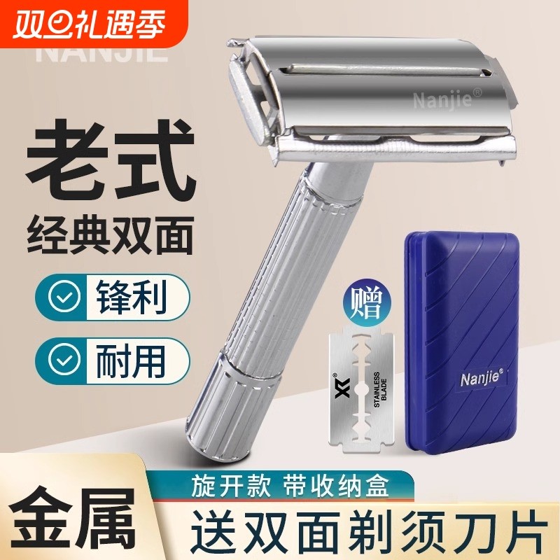 男士手动剃须刀刮胡刀老式刮胡子刮脸剃刀胡须刀片式刮毛2025新款