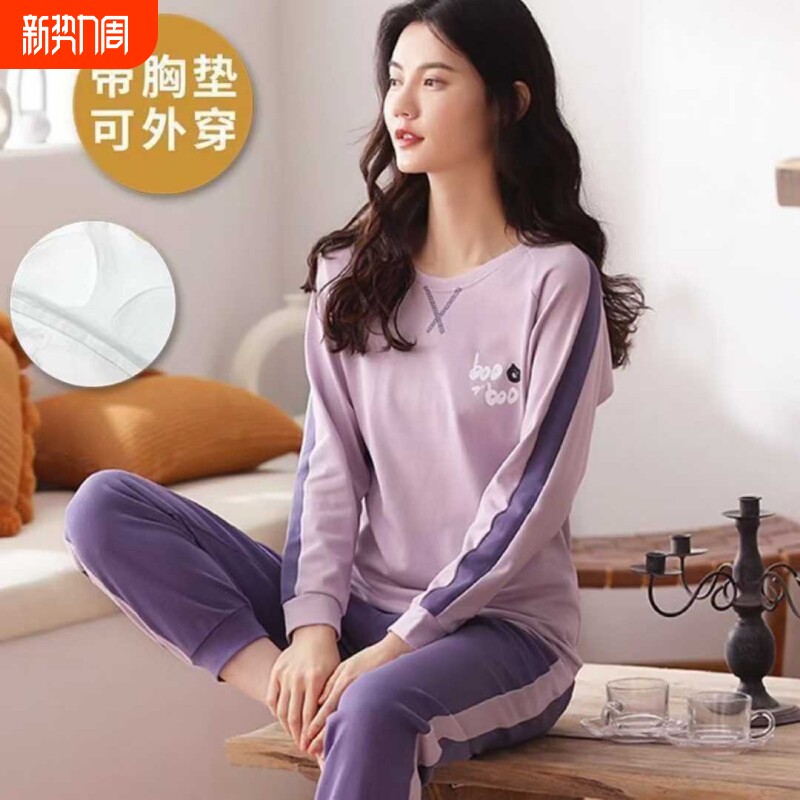 长袖可外穿带胸垫睡衣女春秋款甜美网红风宽松韩版休闲家居服套装