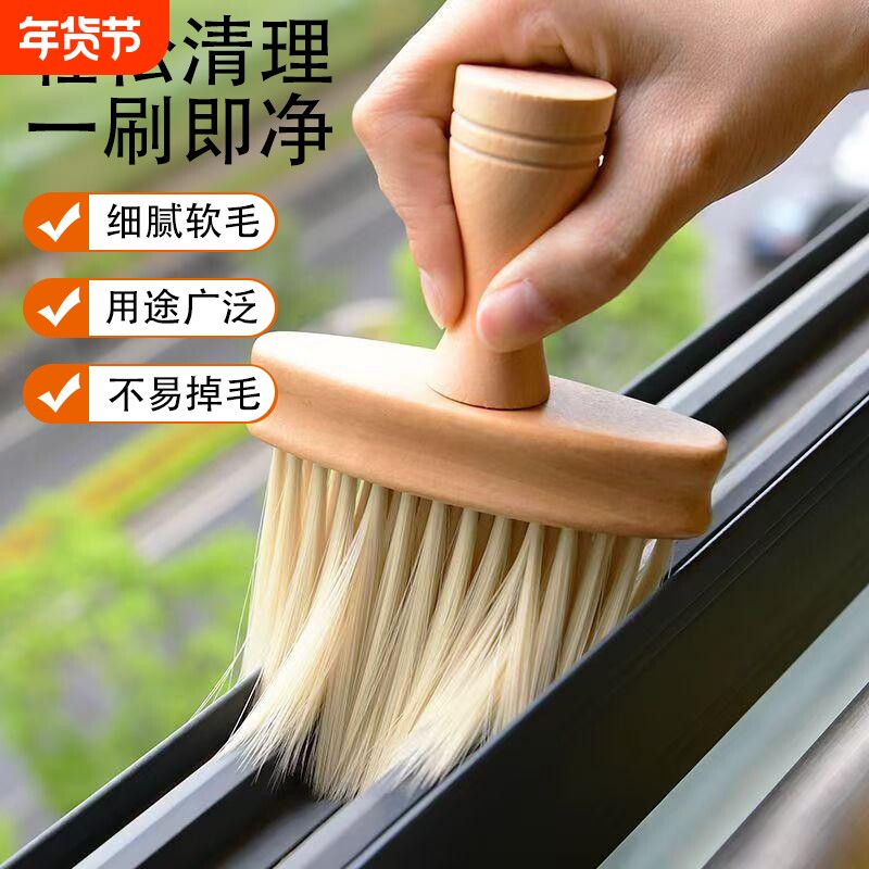 扫灰神器窗台凹槽缝隙刷家用清洁清理软毛打扫刷窗户槽沟除尘掸子