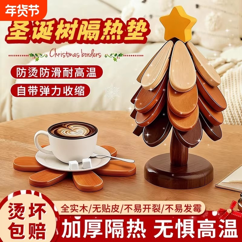 圣诞树隔热垫创意餐垫桌碗垫防烫耐高温锅垫餐边柜摆件家用桌面,餐饮具,餐垫,淘宝优惠券,粉丝福利购,淘宝优惠卷