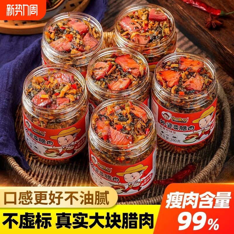 小味儿腊肉外婆菜下饭菜正宗湖南特产咸菜萝卜干瓶装香辣豆角麻辣