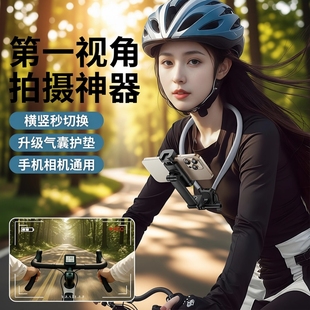 挂脖手机支架第一视角拍摄设备磁吸防抖胸前固定脖子vlog拍摄神器骑行钓鱼直播运动相机全景相机通用