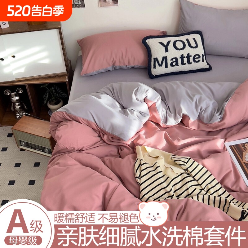 纯色被套单件150x200x230纯水洗棉四件套单人学生宿舍被罩