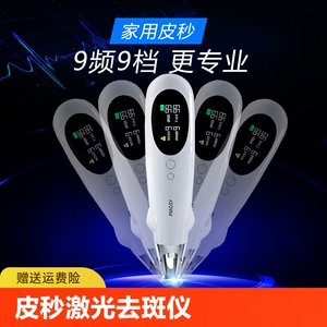 皮秒祛斑仪器激光洗纹身机器洗眉机祛痦子神器家用PIAOSY不留疤超