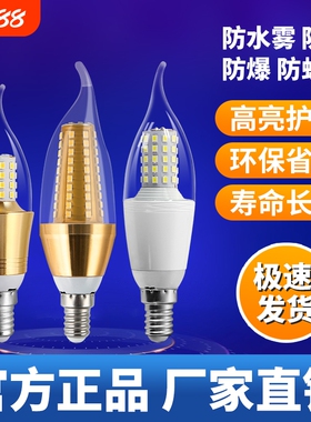 超亮家用节能LED蜡烛灯欧式吊灯光源e14小螺口拉尾玉米大螺口照明