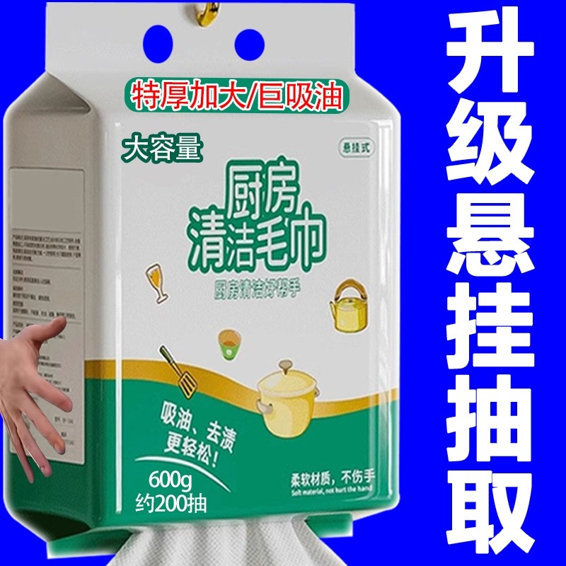 家用懒人抹布干湿两用厨房用纸加厚纸巾一次性洗碗布吸水吸油挂式,家庭/个人清洁工具,一次性抹布,淘宝优惠券,粉丝福利购,淘宝优惠卷
