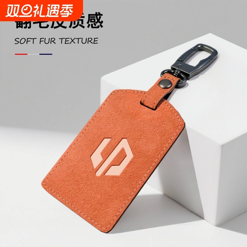 零跑卡片钥匙套c10c11智能NFC感应卡包汽车用品钥匙改装件2