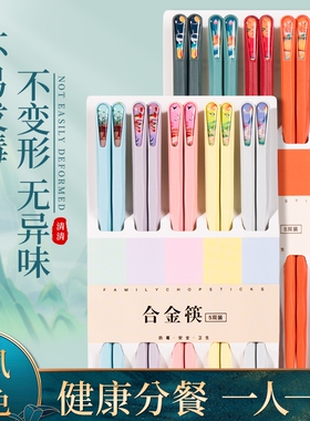 10双高档合金筷子家庭新款抗菌防霉耐高温餐具一人一筷专用多规格