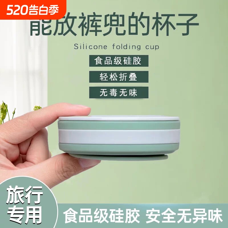 便携式硅胶折叠水杯食品级户外旅行带盖压缩高端情侣洗漱刷牙杯子