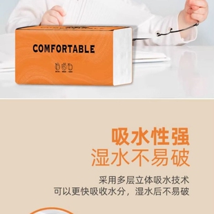 厨房原生木浆 曦诺橙色抽纸300张4层健康安全家用四层纸巾抽取式