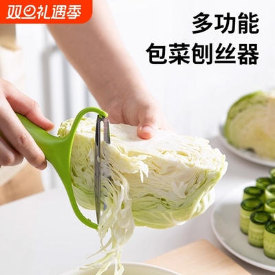 卷心菜宽口刨丝器大号削皮器削皮刨丝刀紫甘蓝包菜蔬菜沙拉切丝器