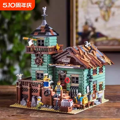 【新品】渔夫小屋街景积木