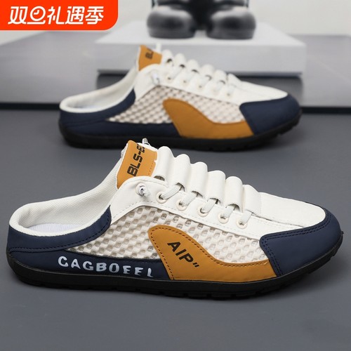 网布透气男士拖鞋|超1900人收藏