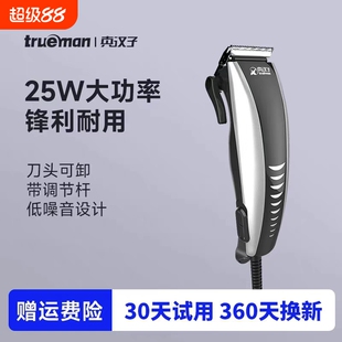 真汉子977A带线理发器电推剪家用成人婴儿童电动剃头刀电推子推子