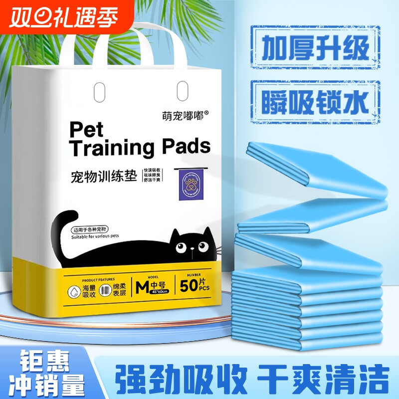 狗狗宠物尿垫加厚除臭隔尿垫吸水垫猫用一次性尿片小狗引导上厕所