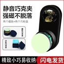 强磁磁吸巧克夹巧粉夹台球塔悟姆静音斯诺克圆形枪粉粉色中式