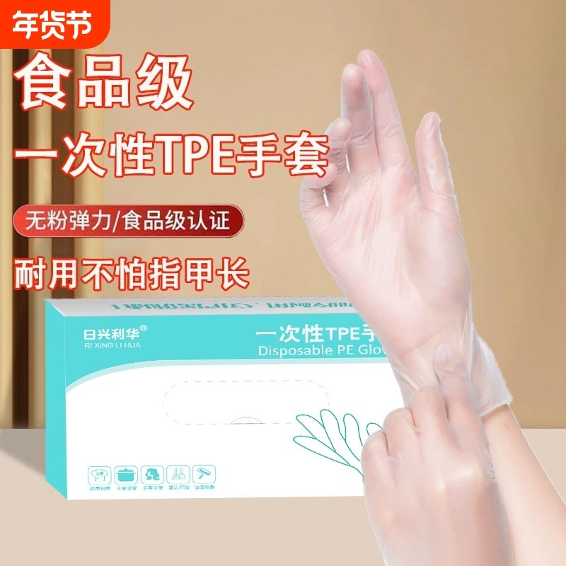 一次性手套tpe食品级清洁神器加厚耐磨盒装抽取式家用pe加厚防油,餐饮具,一次性手套,淘宝优惠券,粉丝福利购,淘宝优惠卷