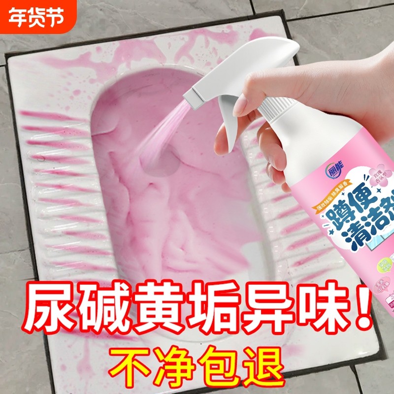 马桶清洁剂泡泡洁厕灵厕所除臭液去黄尿碱强力除垢慕斯喷雾缝隙,洗护清洁剂/卫生巾/纸/香薰,多用途清洁剂,淘宝优惠券,粉丝福利购,淘宝优惠卷