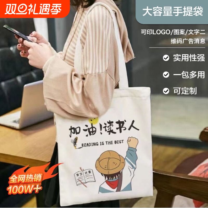 帆布包2024大容量手提袋拎书袋帆布袋布袋子中学生手提包女学生