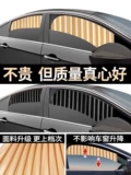 Небольшой автомобильный занавест железнодорожный автомобиль солнечный занавес