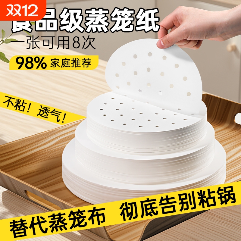 蒸笼纸食品级专用家用布垫一次性