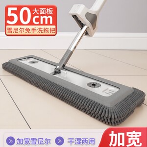 雪尼尔拖把家用一拖净平板2026免手洗不锈钢新款吸水拖布干湿两用