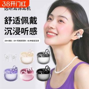 远听AI星环耳夹耳机2025新款蓝牙运动超长续航