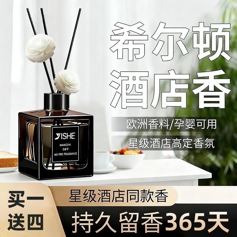 栀子花香薰精油家用室内持久高级卧室香水房间卫生间厕所香氛留香