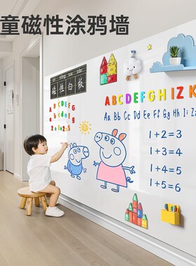 软白板家用教学可擦写可移除不伤墙贴纸备忘留言板记事板磁性无尘小黑板小学生写字板儿童涂鸦画画强力磁吸板